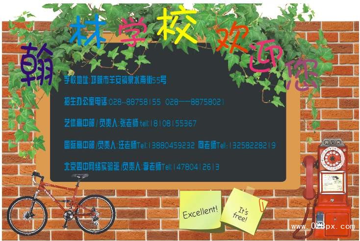 成都翰林職業(yè)技術學校的費用 成都翰林職業(yè)技術學校的費用