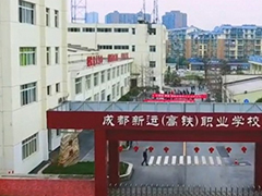 成都藝術(shù)職業(yè)大學(xué)收費