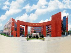 ?邛崍職高學(xué)校