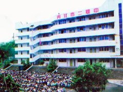 內(nèi)江職高學(xué)校