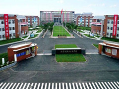 四川省什邡市職業(yè)中專學(xué)校