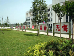 四川省蒲江縣職業(yè)中學(xué)報(bào)名