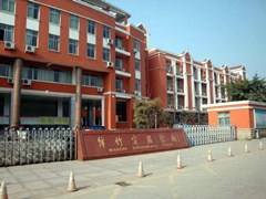 綿竹公辦學(xué)校