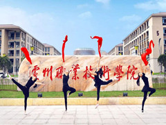 瀘州市職業(yè)技術(shù)學(xué)校好不好