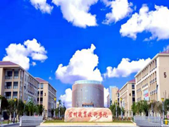 ?瀘州公辦學(xué)校