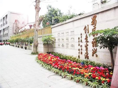 成都市蜀興職業(yè)中學(xué)的費(fèi)用