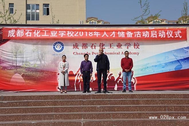成都石化工業(yè)學校收費標準