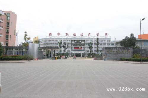 成都汽車職業(yè)技術學校報名