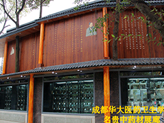 成都華大醫(yī)藥衛(wèi)生學(xué)校學(xué)費(fèi)多少
