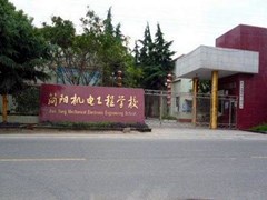 簡陽航空學(xué)校