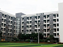四川省鹽業(yè)學(xué)校收費