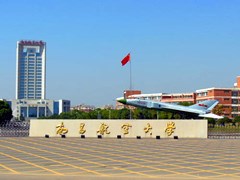 ?好的航空學(xué)校