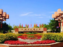 成都中醫(yī)藥大學學費