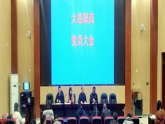 四川省大邑縣職業(yè)高級中學(xué)招生計劃