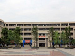 ?四川省大邑縣職業(yè)高級中學(xué)地址