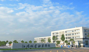 江陽城建職業(yè)學(xué)院