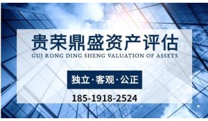 資產(chǎn)評估與管理