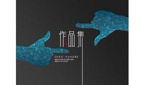 藝術(shù)設(shè)計