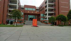 重慶旅游學校建勝分校