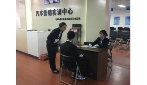 汽車整車與配件營銷
