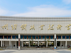 貴州經(jīng)貿(mào)職業(yè)技術(shù)學(xué)院學(xué)費多少