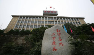 自貢廣播電視大學(xué)