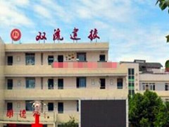 ?四川省雙流建設(shè)職業(yè)技術(shù)學(xué)校招生計(jì)劃