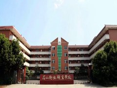 眉山衛(wèi)生職業(yè)學校學費多少