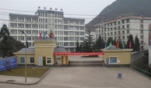 六盤水市民族職業(yè)技術(shù)學(xué)校