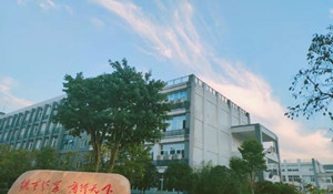 重慶商務(wù)學(xué)校