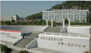 萬州三峽服裝藝術(shù)學(xué)校