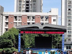 成都廣信數字技術職業(yè)學校怎么樣