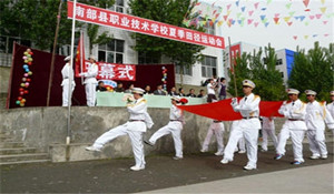 南部縣職業(yè)技術(shù)學(xué)校