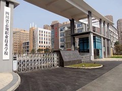 ?四川省志翔職業(yè)技術(shù)學(xué)校學(xué)費多少
