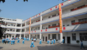 威遠(yuǎn)縣東方職業(yè)技術(shù)學(xué)校