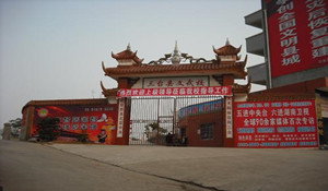 三臺(tái)縣文武職業(yè)技術(shù)學(xué)校