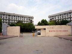 四川大學(xué)附設(shè)華西衛(wèi)生學(xué)校學(xué)費(fèi)多少
