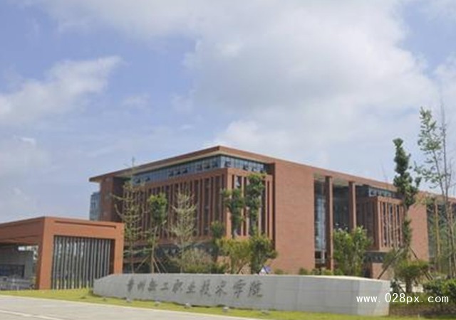 貴州職業(yè)技術(shù)學(xué)院地址