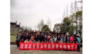 旅游服務(wù)與管理