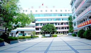 攀枝花商貿(mào)電子職業(yè)技術(shù)學(xué)校