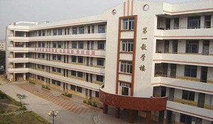 新都衛(wèi)生職業(yè)學(xué)校