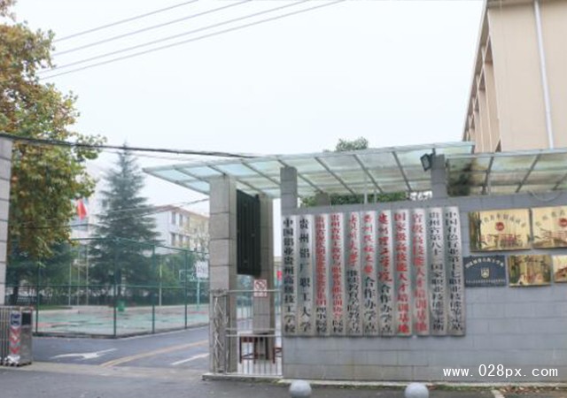 中國鋁業(yè)貴州高級技工學(xué)校有哪些專業(yè)