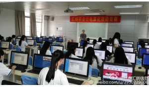 會計電算化