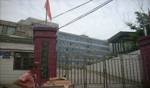 貴州機(jī)電學(xué)校