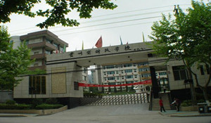 貴州財(cái)政學(xué)校
