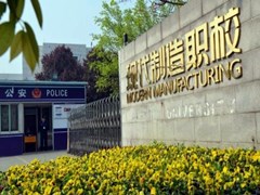 ?成都市現(xiàn)代制造職業(yè)技術(shù)學(xué)校招生分?jǐn)?shù)線