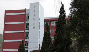 水鋼職工中等專業(yè)學(xué)校