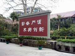 ?岳池縣職業(yè)技術(shù)學(xué)校地址