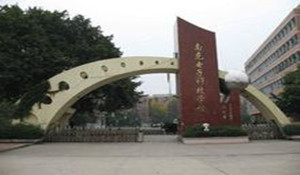 南充電子科技學(xué)校