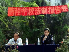 ?瀘州市鵬程中等職業(yè)學(xué)校報名條件